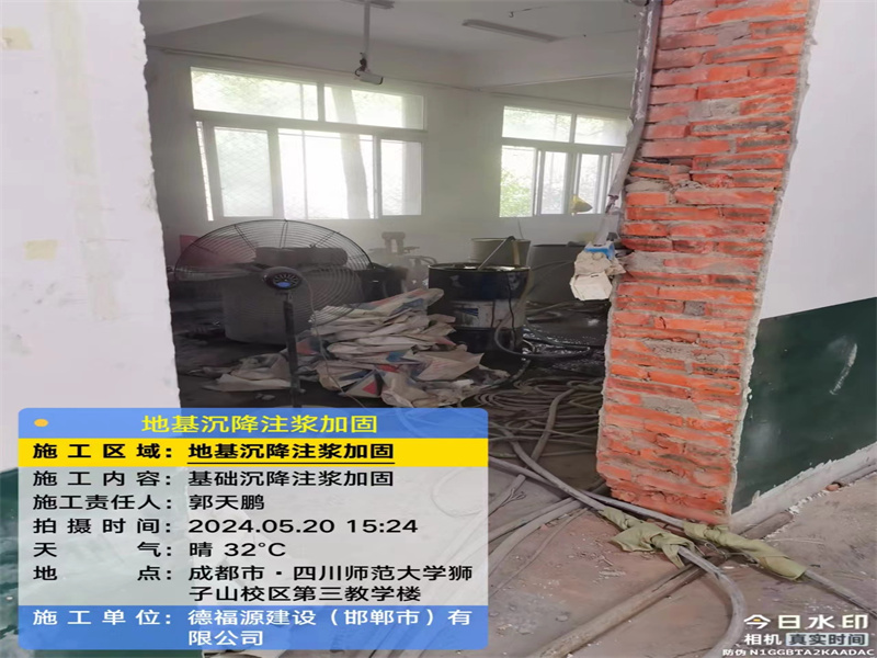 北辰高压旋喷注浆在地基下沉注浆加固中的应用