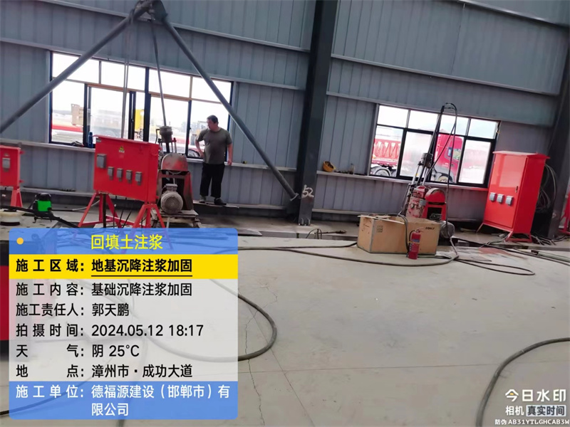 北辰地基下沉注浆加固后的房屋稳固性评价